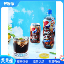 日本进口百事生可乐原味零度无糖碳酸饮料网红夏日汽水340/600ml