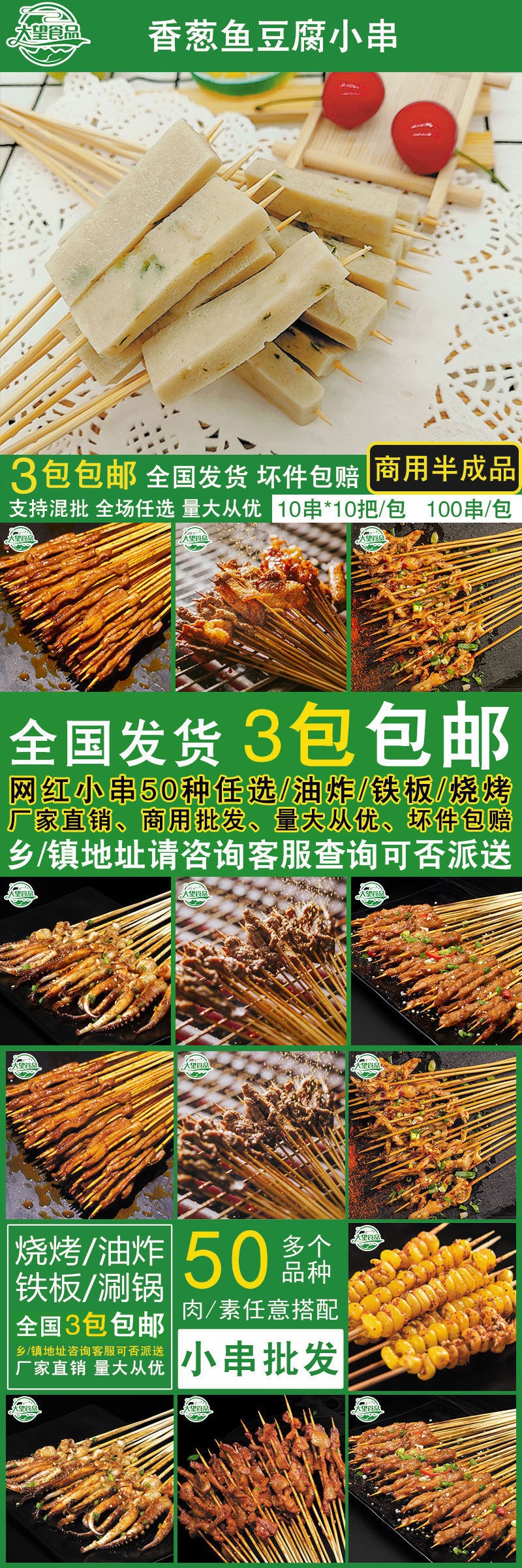 鸭肠小串网红夺命肉串铁板牛肉羊肉串烧烤油炸食材商用冷冻半成品