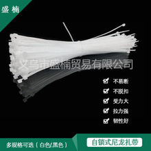 新款自锁式塑料尼龙扎带 厂家直供可批发白色捆绑扎带 束线带批发