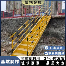 深基坑安全爬梯直梯斜梯  双侧带扶手平台基坑梯 可定 制角度梯子