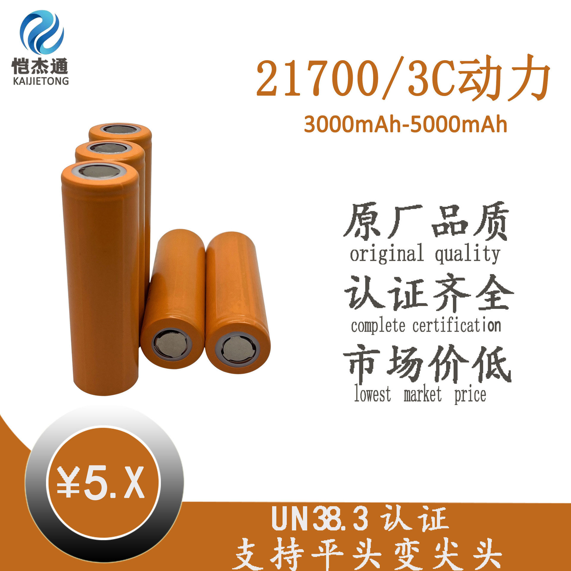 21700 锂电池 lg特斯拉同款3c动力4500mah无人机电动车风扇锂电池