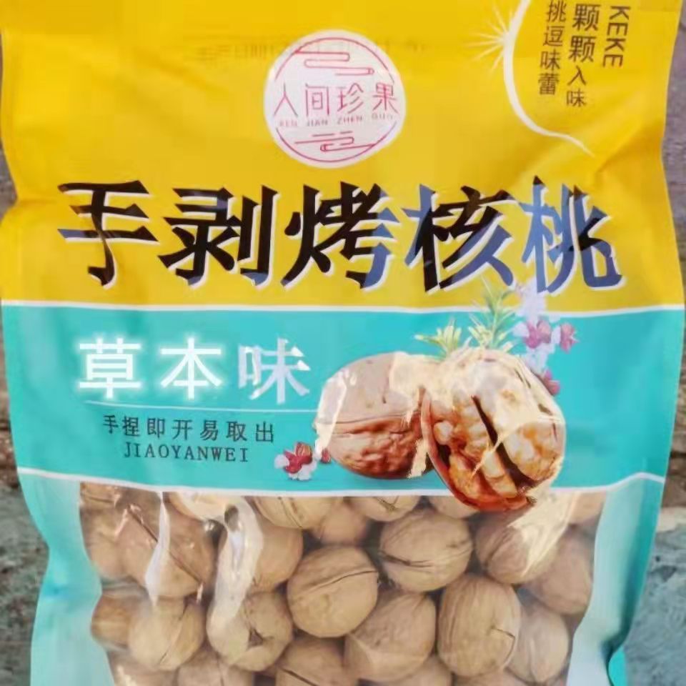 新货 ]思宏人间珍果手剥烤核桃 薄皮纸皮草本味5斤1袋 新疆核桃