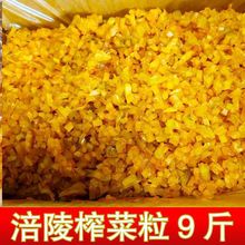 涪陵榨菜碎粒榨菜丁9斤5斤颗粒榨菜粒商用下饭菜整箱榨菜厂家批发