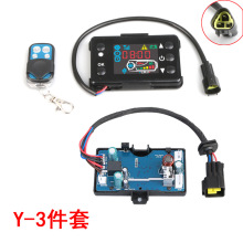 Y款3件套主板液晶遥控器控制LCD遥控器开关电路板驻车加热器配件