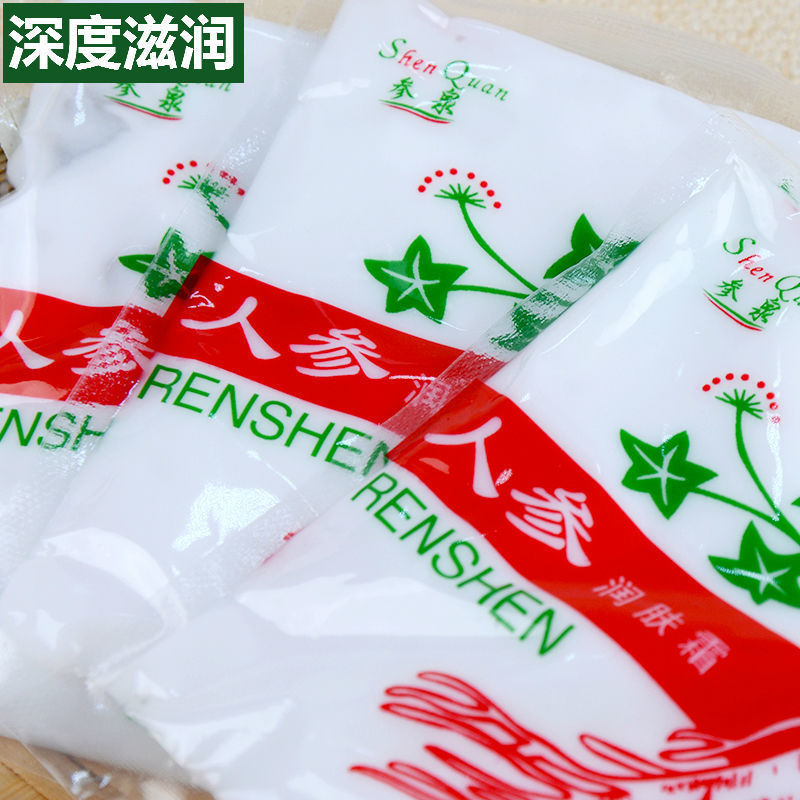 长白山长白雪人参雪花膏人参护肤霜人参润肤霜经典国货老