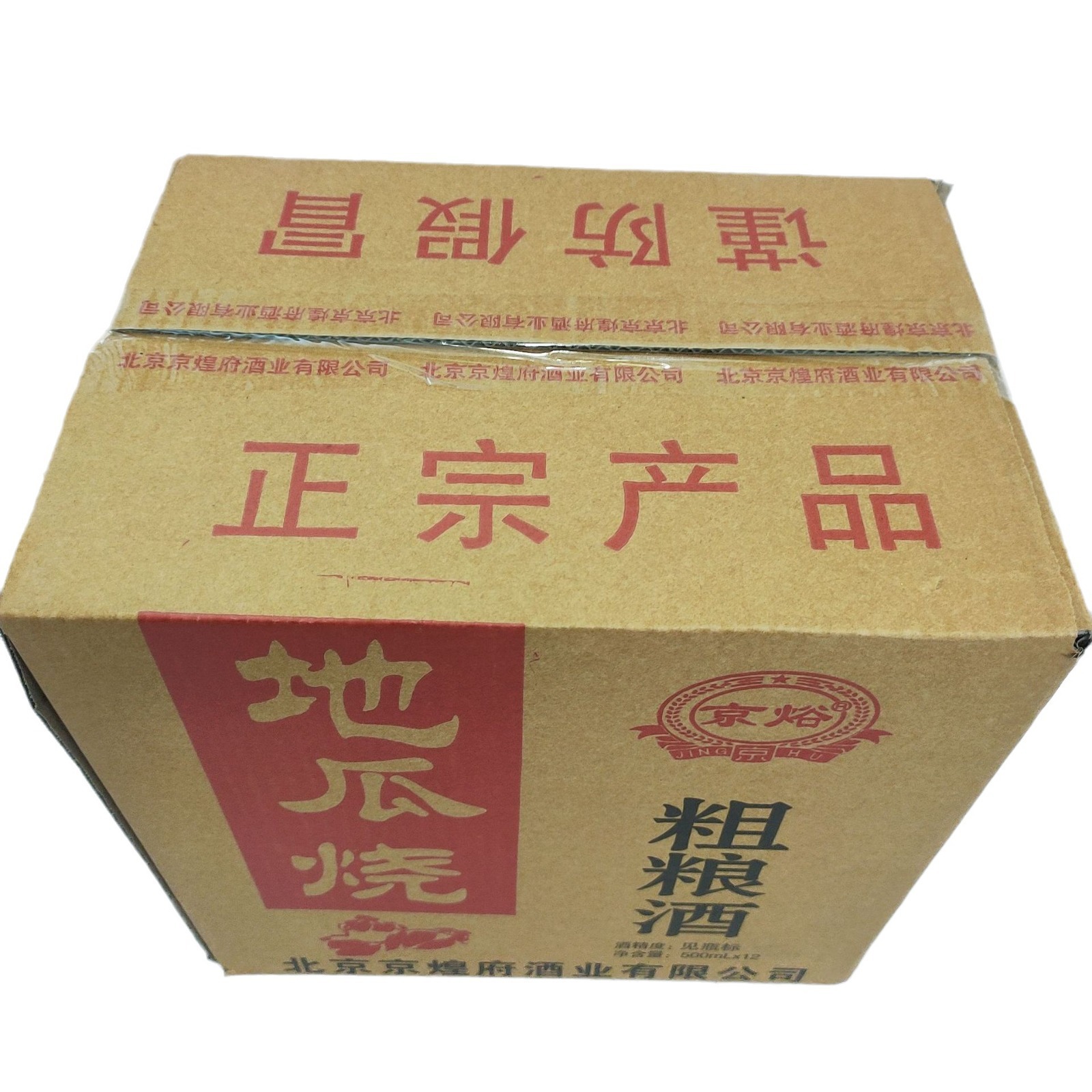 地瓜烧粗粮酒浓香型白酒12瓶*500毫升42度浓香型白酒粮食白酒
