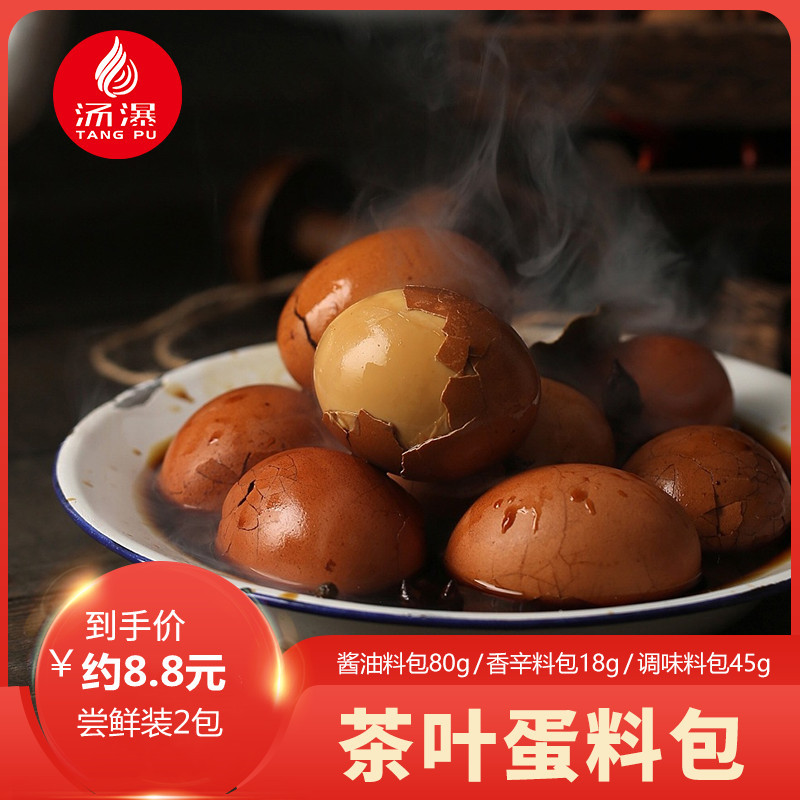 茶叶蛋料包143g五香味卤鸡蛋料商用配方卤料711全家便利店香辛料