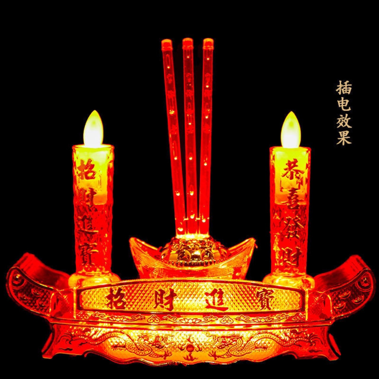 led插电香炉烛台家用供奉财神插电式蜡烛供灯供佛长明灯新款佛具