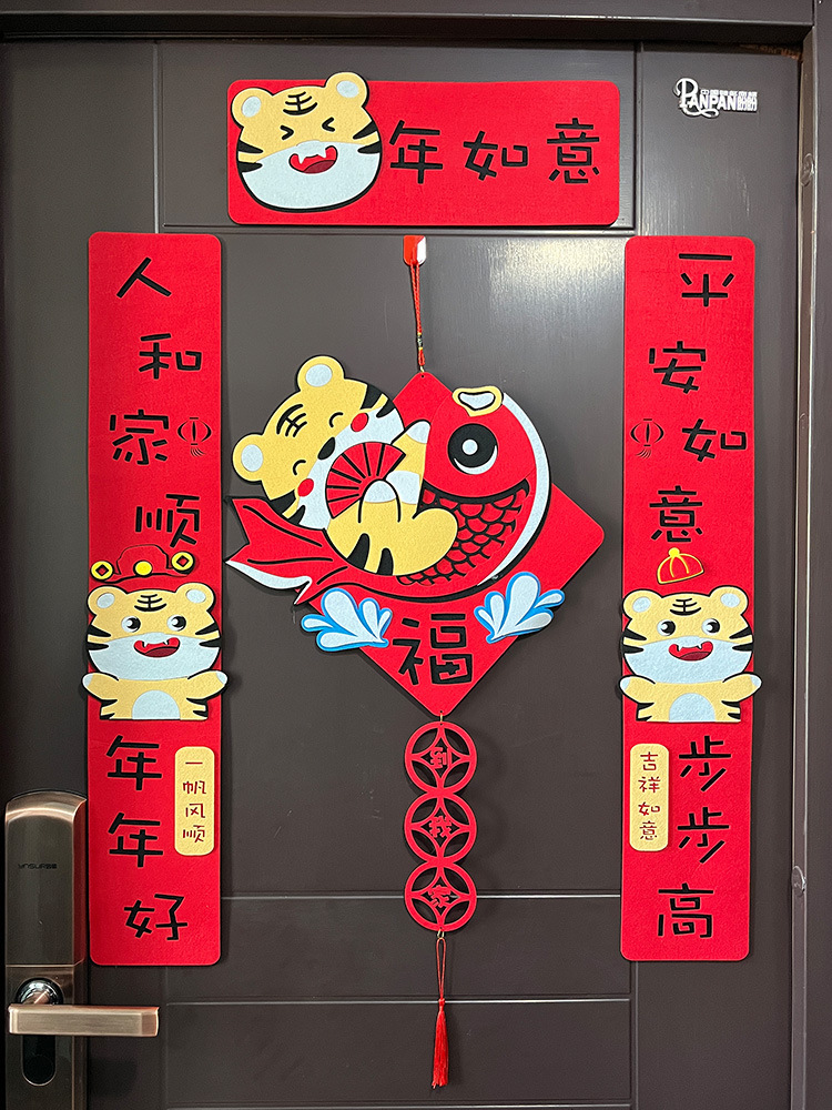 虎年对联幼儿园新年2022春节卡通可爱毛绒创意家用小老虎春联立体