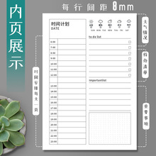 防水防尘PP计划本每日时间安排记事本日记本子学生上班族线圈本