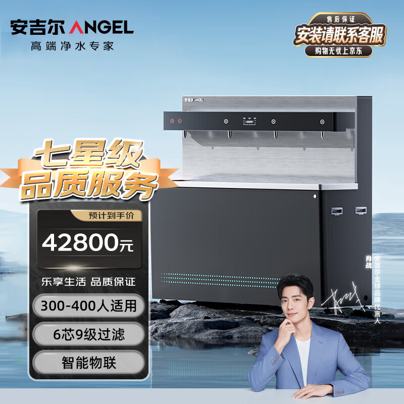 AHR3434-8030K4 商用步进式不锈钢饮水台 净化加热一体商务