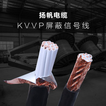 KVVP多芯屏蔽信号线