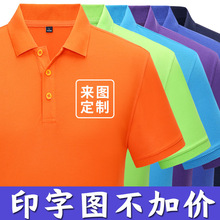 夏季工作服短袖t恤广告文化衫POLO衫工衣装印字logo