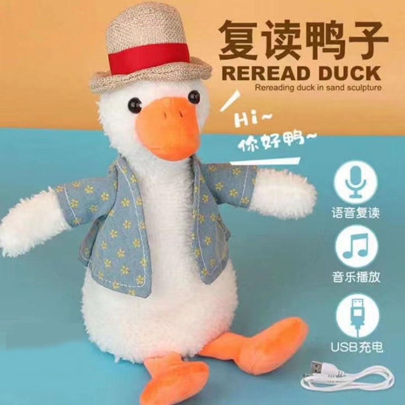 new online celebrity toy electric plush repeat reading duck learning to speak recording singing duck