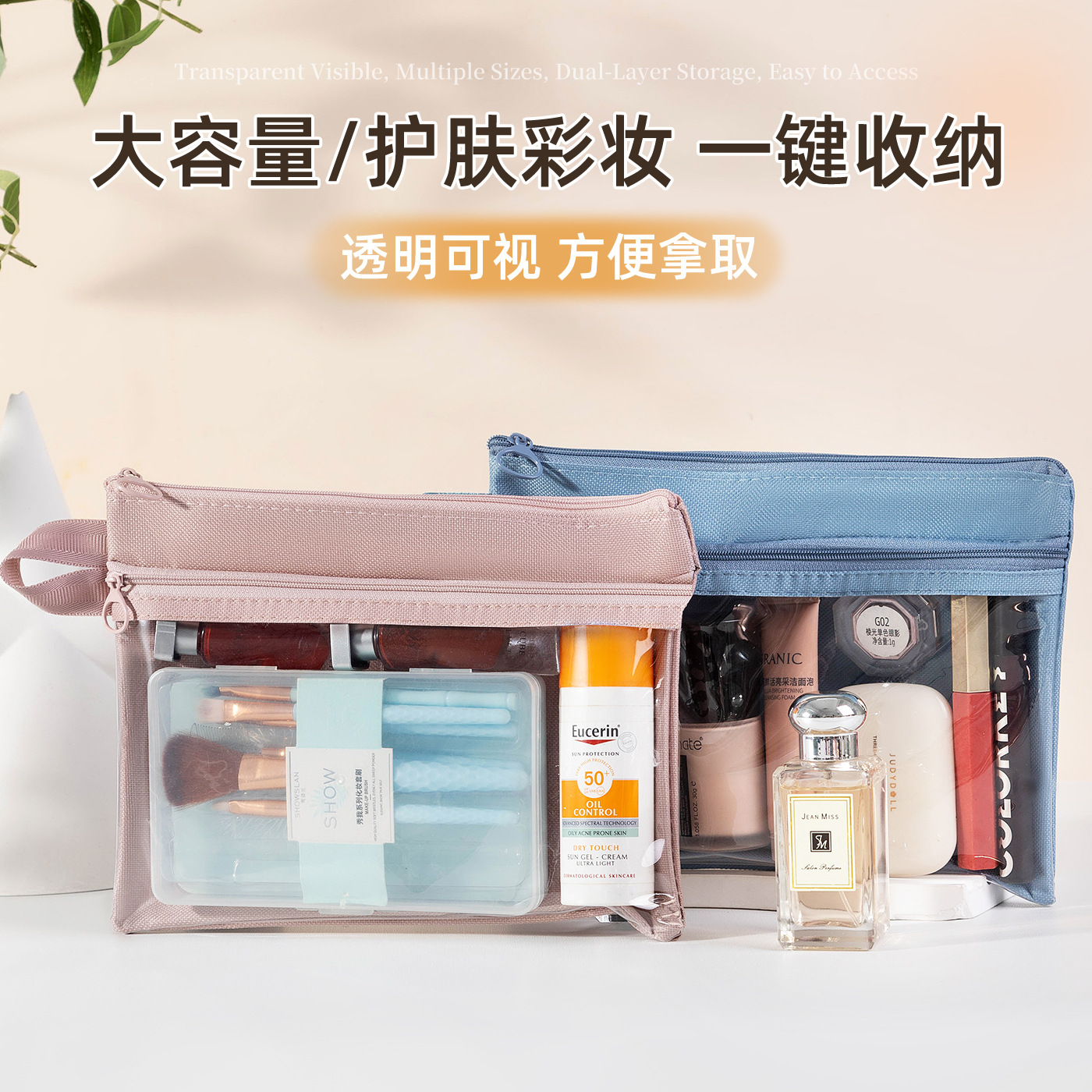 跨境专供莫兰迪化妆收纳袋大容量旅行洗漱袋女生口红包数据线卡包