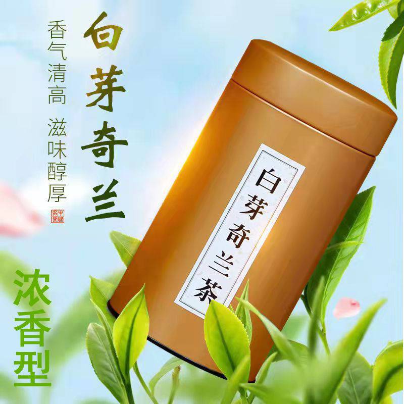 福建平和特级白芽奇兰茶叶原味浓香型平和特产炭焙乌龙茶罐装125g