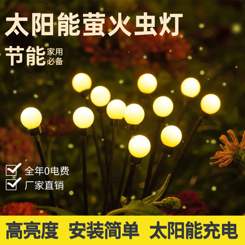 Cross-Border Solar Firefly Lamp Courtyard Decoration Lawn Lamp Outdoor Garden Ambience Light Lawn Ground Lamp