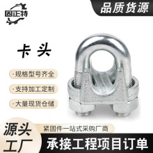 钢丝绳卡头紧绳器卡扣起重索具锁扣轻型重型卡头厂家批发