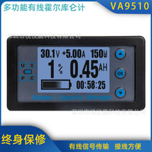 VA9510低功耗高精度液晶蓝牙电压电流容量表电动车房车电池库仑计