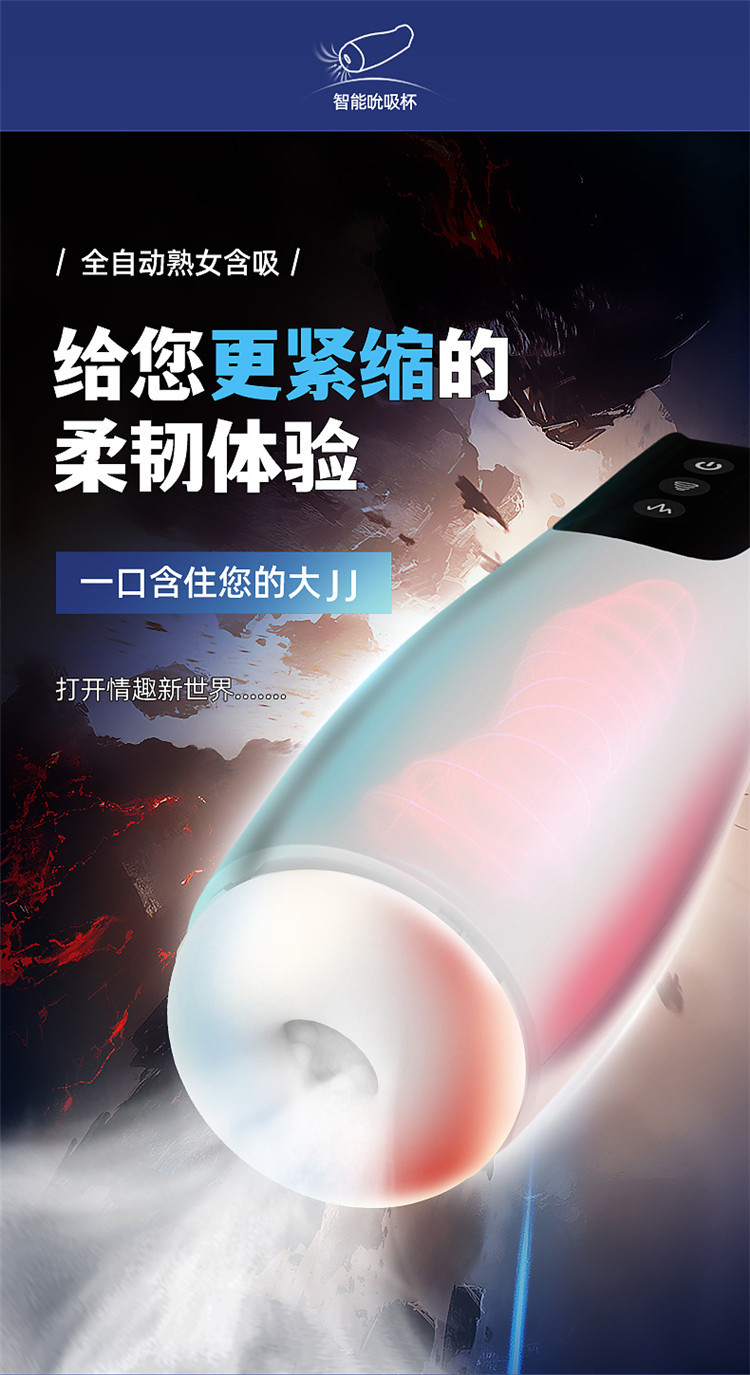 规格24功能吸吮产品名称男士飞机杯产品类别男士飞机杯产地东莞材质