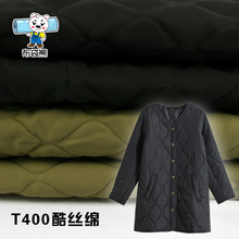 T400酷丝绵面料绗缝喷胶棉 OEKO-TEX100认证 秋冬季棉服箱包面料