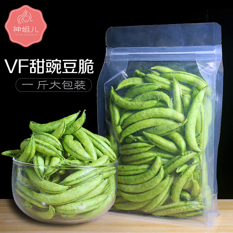 甜豌豆脆500g脱水蔬菜干果蔬脆片青豆干一斤装大包装散装孕妇零食