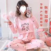 春秋冬季月子服产后加厚哺乳喂奶吸汗孕妇睡衣坐月12产妇10月份11