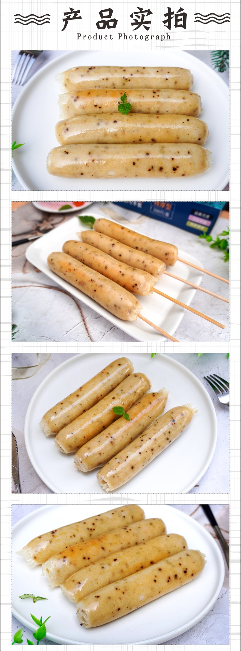 港鹏黑椒脆骨肠【550g8条】黑椒味 烤肠热狗香肠火山石肉肠脆皮肠