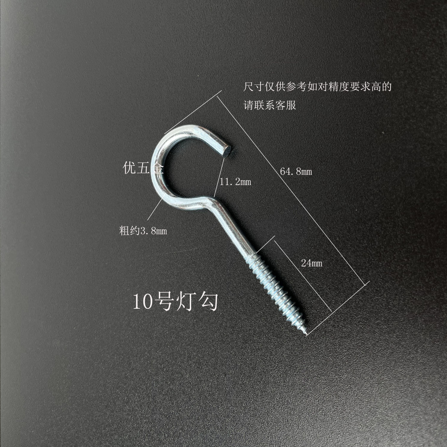 灯钩 螺纹镀锌铁挂钩 羊眼灯勾 窗帘钩 铁钩子 多用途挂钩