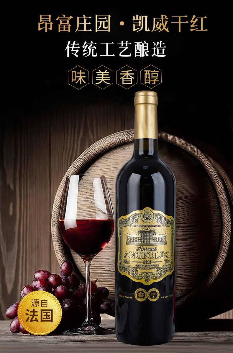 酒水厂家直播代发红酒14度高度酒赤霞珠干红葡萄酒750ml红酒批发