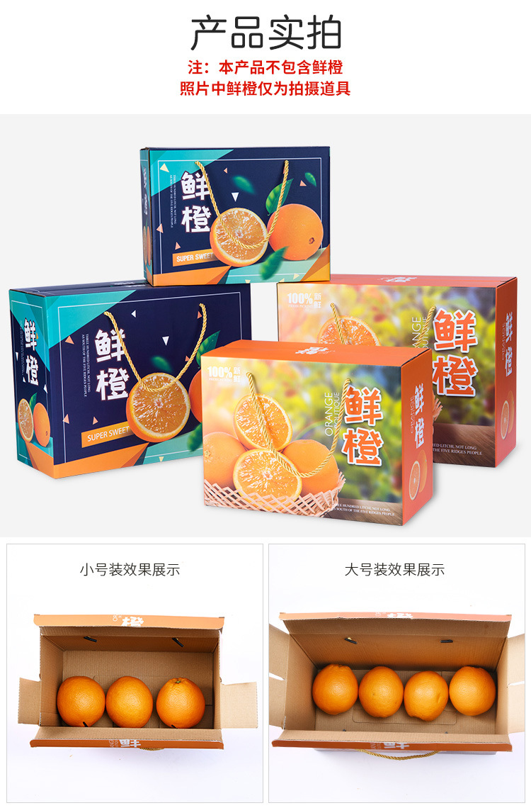 橙子礼盒_11.jpg
