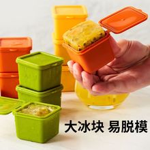 冰盒冰格 食品级硅胶百香果分装家用冷冻大独立制冰器分装盒子