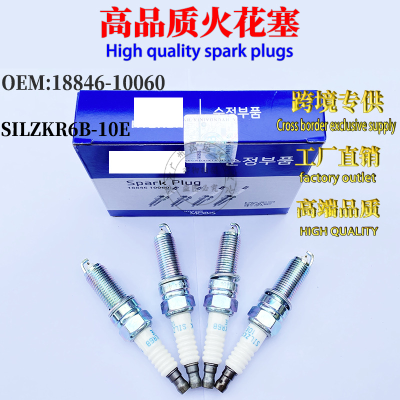 18846-10060适用于现代悦动 瑞纳 福瑞迪 silzkr6b-10e铱金火花塞