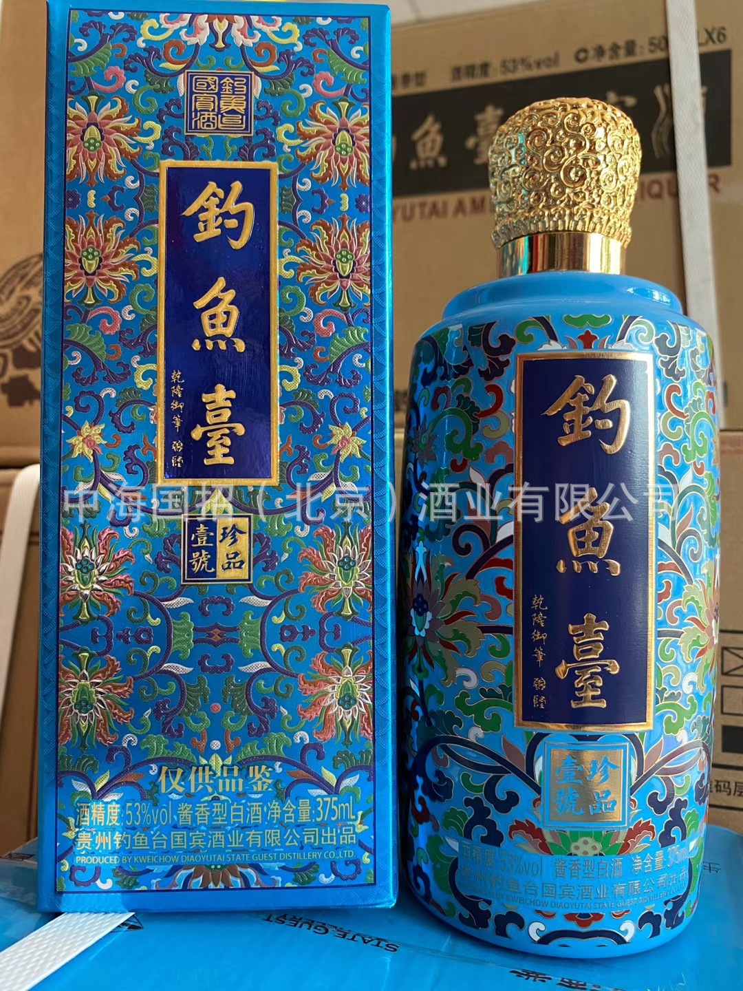钓鱼台珐琅彩酒(仅供品鉴)53度整箱375ml*6瓶礼盒装酱香型酒