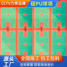 中星体育硅pu球场室内外丙烯酸篮球场材料厂家羽毛球网球场施工