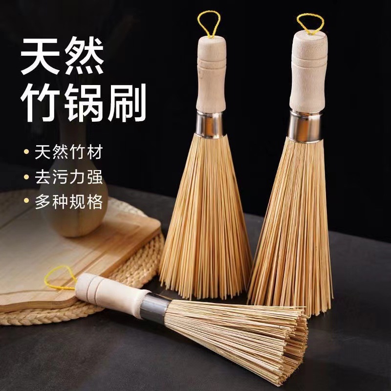 环保天然竹丝竹锅刷厨房专用刷子刷锅神器洗锅竹刷子扫帚家用商用
