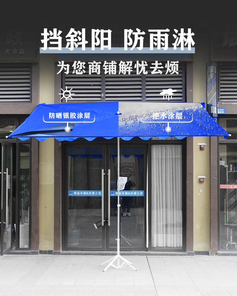 门面斜坡伞遮阳伞大型摆摊大伞店铺商用伞棚大雨伞太阳伞斜伞