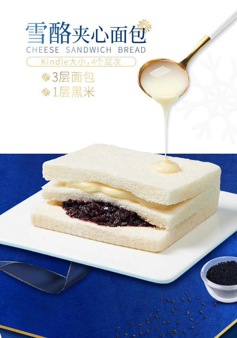 豪士雪酪夹心面包乳酸菌小口袋黑米蛋糕整箱早餐糕点休闲零食品