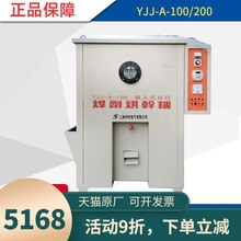 焊剂吸入式自控焊剂烘干机焊剂烘箱焊剂烘干箱YJJ-A-100型/烘烤机