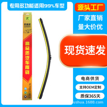 厂家批发更换接头专车专用多功能雨刮器专用车型工厂直供雨刷现货