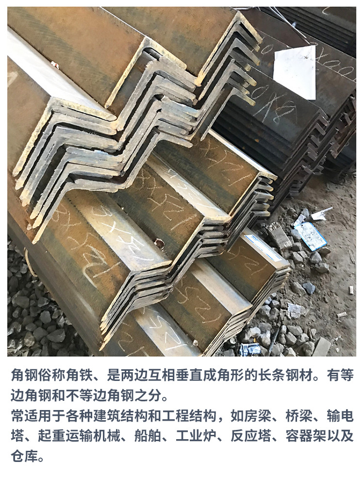多规格角钢现货批发等边角铁塔桥用角钢可切割热镀锌角钢