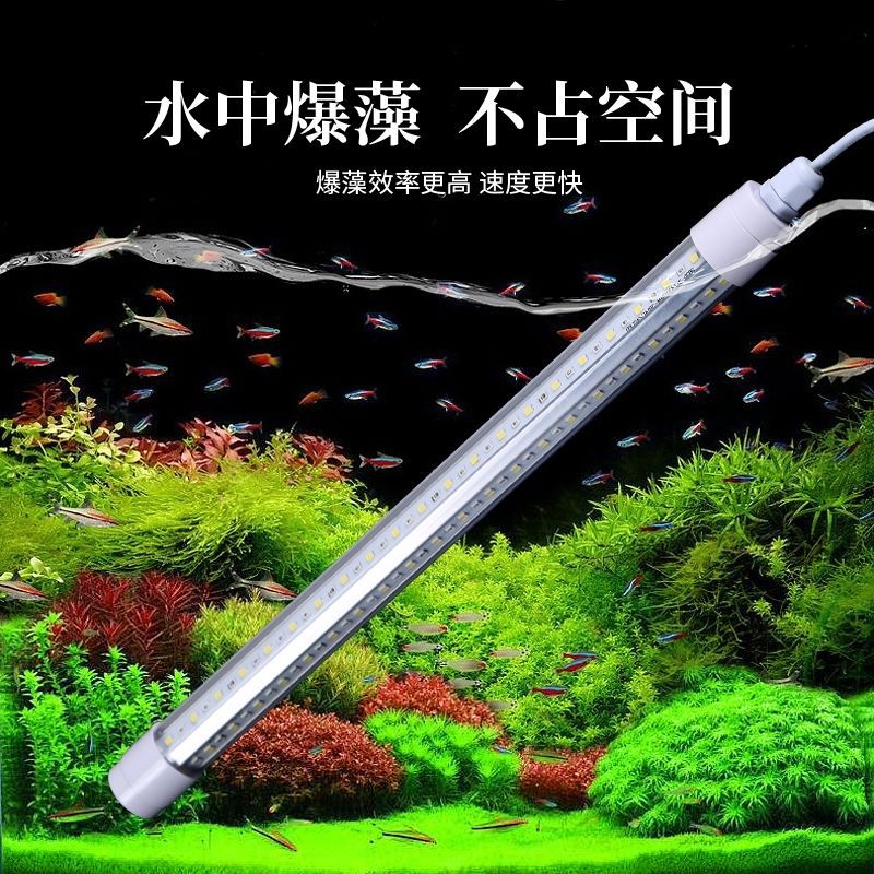 水草灯鱼缸灯全光谱爆藻专用灯led太阳光灯水生植物爆藻灯增艳灯
