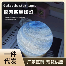 P616情侣送礼梦幻星球灯小夜灯梦幻月球星空卧室床头睡眠银河系氛