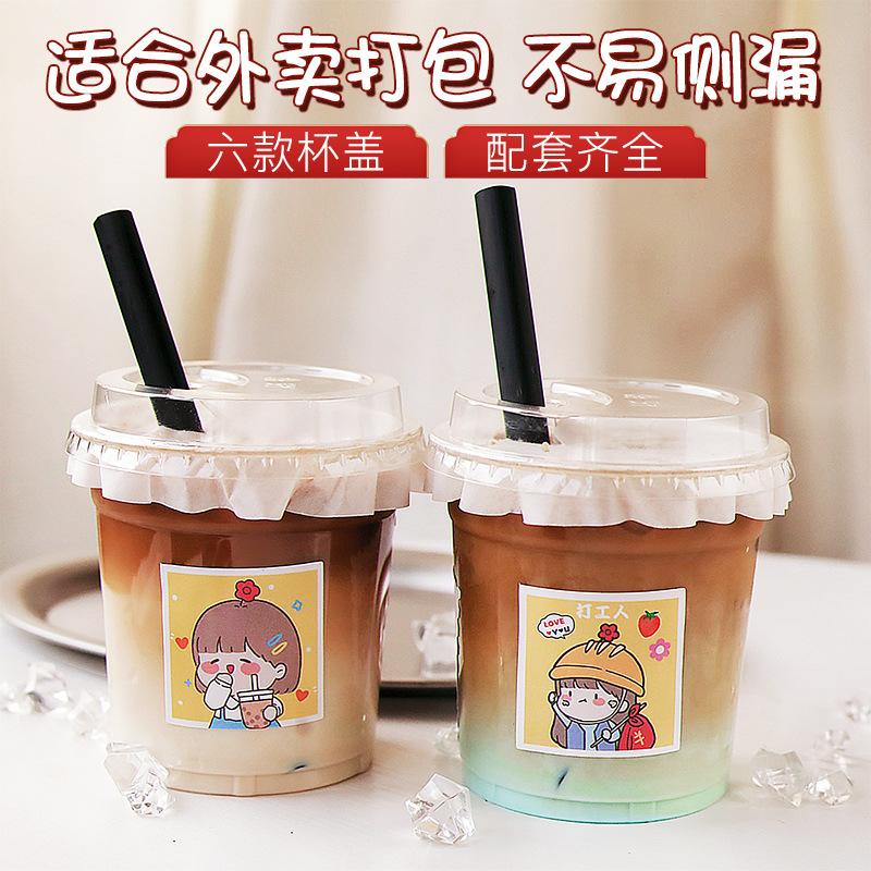 一次性咖啡杯胖胖杯奶茶杯子冷饮自制饮料外带打包嘟嘟直筒杯带盖