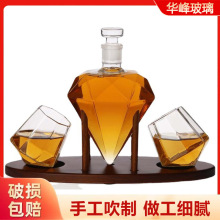 钻石醒酒器钻石形状盛酒器套装威士忌分酒器钻石泡酒瓶玻璃钻石杯