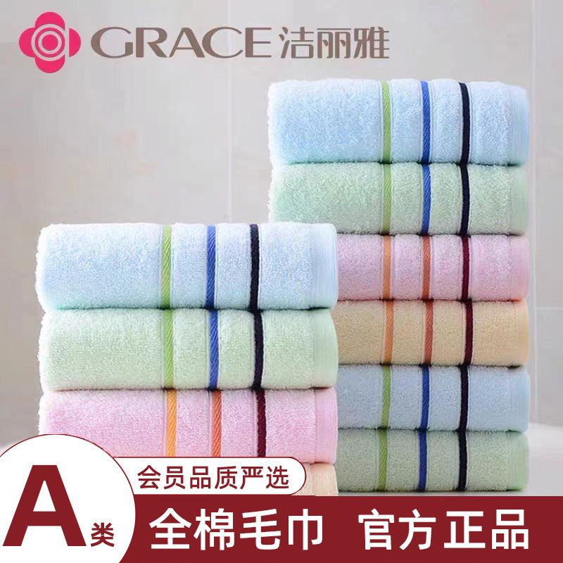 grace cotton towel welfare 6443 adult cotton return labor protection face towel daily necessities wholesale absorbent thickening