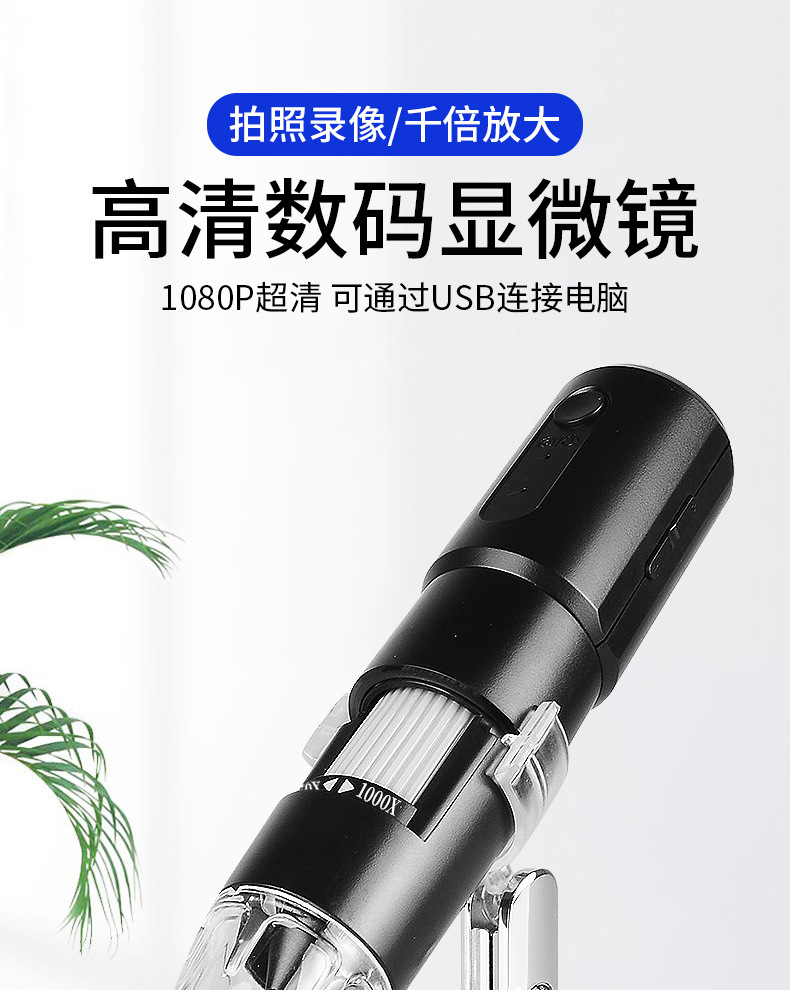 尚士华高清手机珠宝鉴定放大镜电子维修电路板便携式手持修表用10