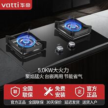 华帝燃气灶5.0kw猛火煤气灶大火力双灶家用天然气炉灶具液化气