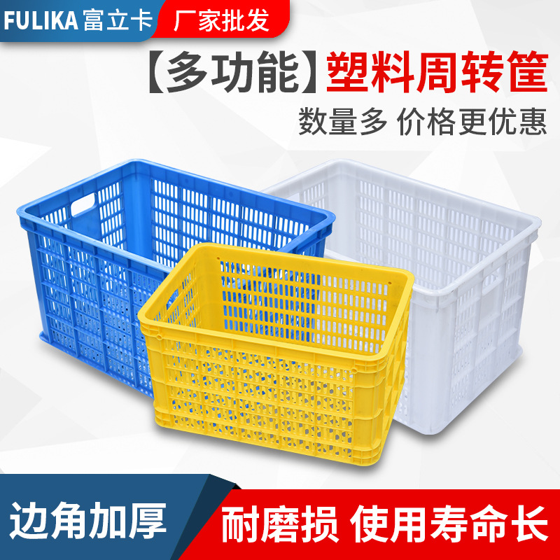 Fulica Rectangular Plastic Basket Thick White Fruit Basket Vegetable Express Sorting Hollow Plastic Basket Wholesale