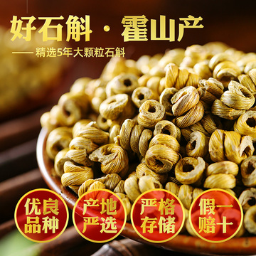 霍山铁皮石斛粉鲜条干条材枫斗养生茶礼盒装包邮-阿里巴巴